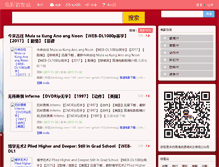 Tablet Screenshot of airuchu.com